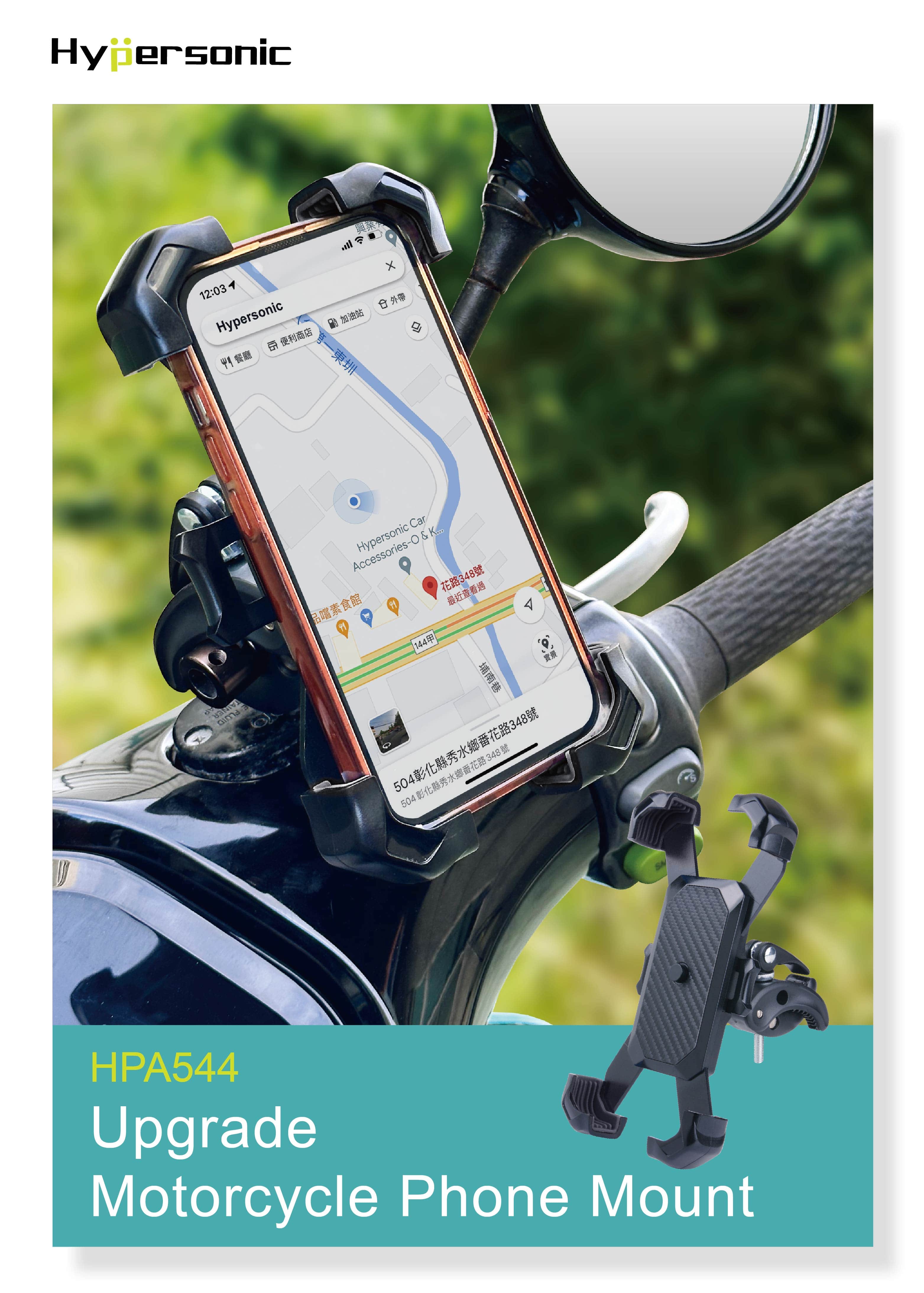 Upgrade Motorcycle Phone Mount HPA544